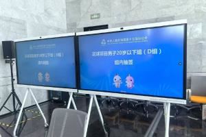  另类“复仇”！新疆队抽签淘汰浙江队，上届全运会决赛不敌对手