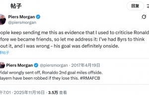  8年前批评C罗越位🤣摩根改口：我错了，他对拜仁那球肯定不越位